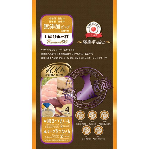 【ペット用】 リバードコーポレーション いぬぴゅーれプレミアム100 薩摩芋select 鶏さつまいも チーズさつまいも 12g x 4本
