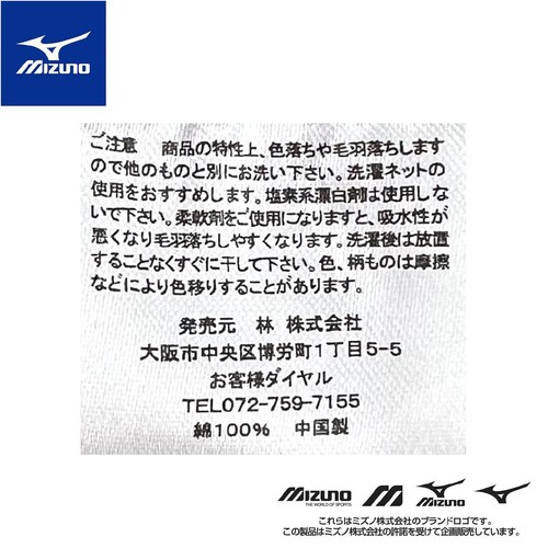 ミズノ タオル地 リバーシブルナップサック P5230 約32 x 40cm
