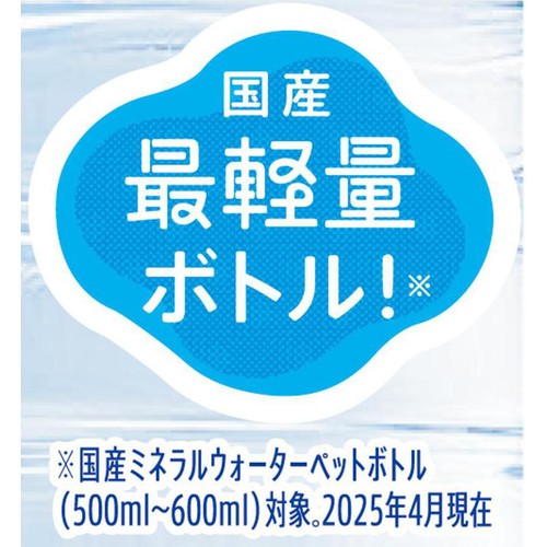 サントリー 天然水 ラベルレス 550ml x 6本