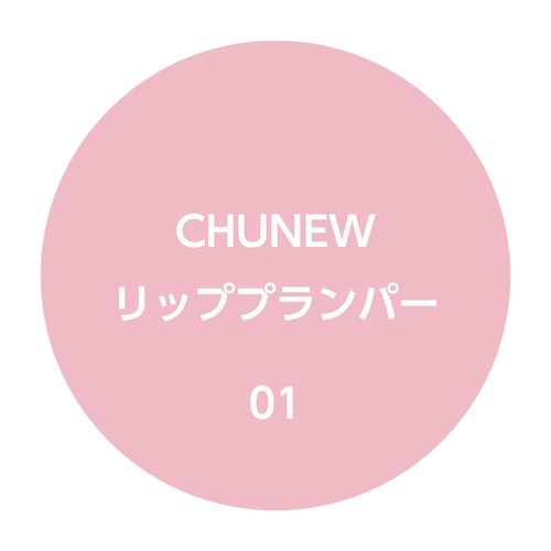 クオレ K-パレット CHUNEW リッププランパー  01ベイビーピンク