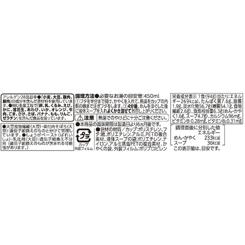 麻辣湯麺 94g トップバリュベストプライス