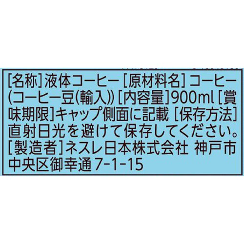ネスレ日本 ネスカフェ アイスブレンド ボトルコーヒー 無糖 1ケース 900ml x 12本