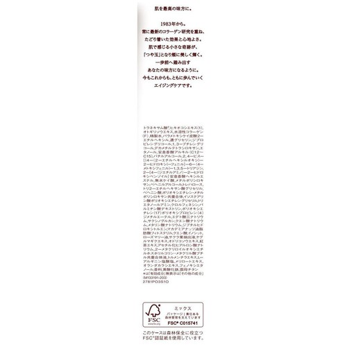 エリクシール デーケアレボリューション ba 35mL