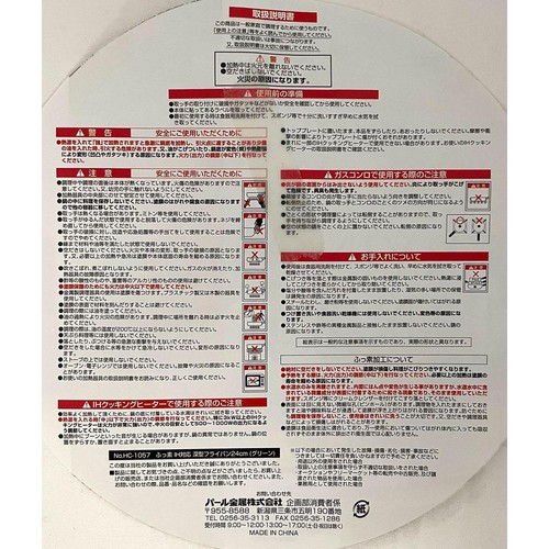 パール金属 ふっ素IH深型フライパン24cm IH・ガス火対応 グリーン HC-1057