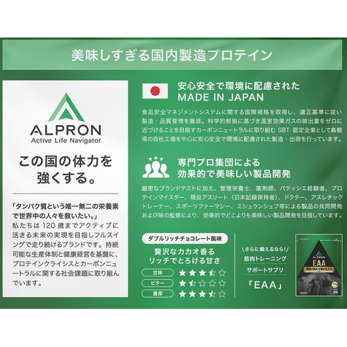 アルプロン WPCプロテイン ダブルリッチチョコレート風味 3kg