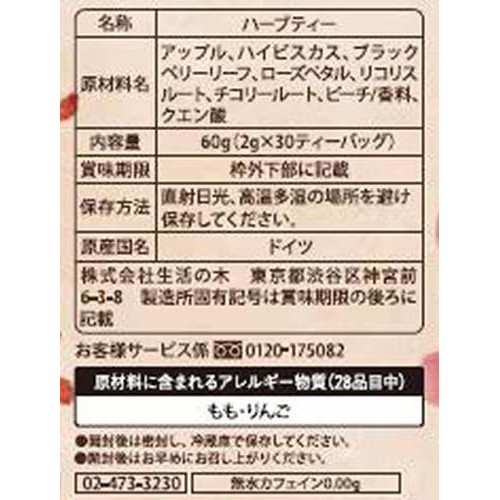 生活の木 おいしいハーブティー プリンセスタイム  30個入
