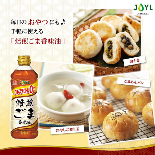J−オイルミルズ 焙煎ごま香味油 600g Green Beans | グリーンビーンズ