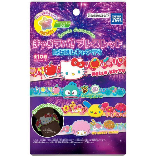 タカラトミーアーツ サンリオキャラクターズ きゃらラバ!ブレスレット にじほしキャンディ 3個