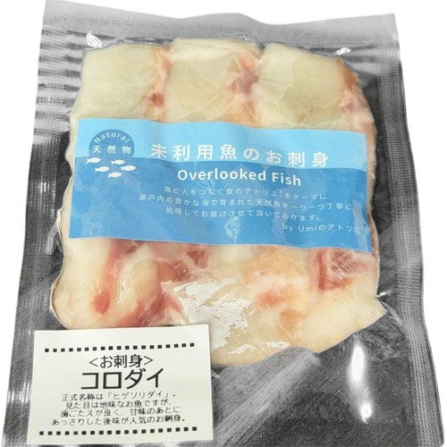 【冷凍】Umiのアトリエ 未利用魚 サステナブルフィッシュ 愛媛県産コロダイの刺身スライス 50g