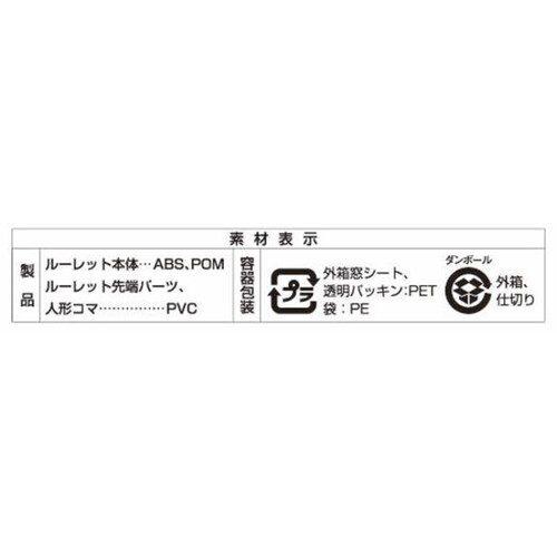 すみっコぐらし 日本旅行ゲーム おへやのすみでたびきぶん 5歳から