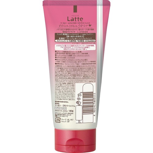 クラシエ マー&ミーラッテ エクストラダメージケアトリートメント 180g