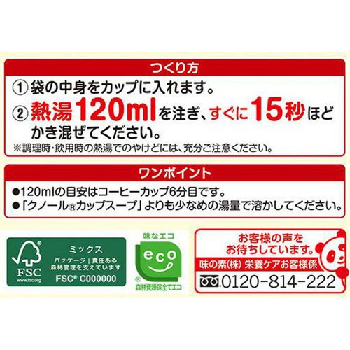 味の素 クノール たんぱく質がしっかり摂れるスープ コーンクリーム 15袋入