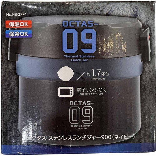 オクタス ステンレスランチジャー900ml ネイビー ランチボックス 弁当箱 保温・保冷 電子レンジOK  HB3774
