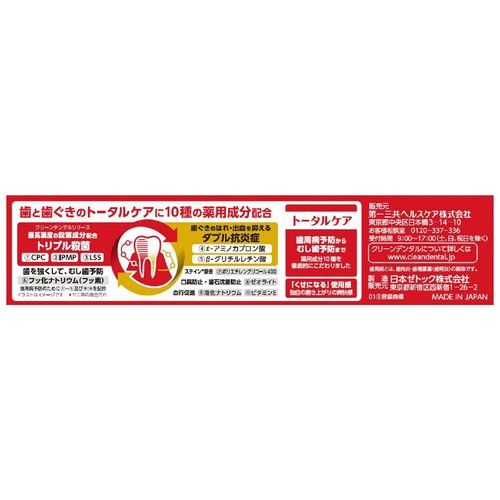 第一三共 クリーンデンタル トータルケア 100g