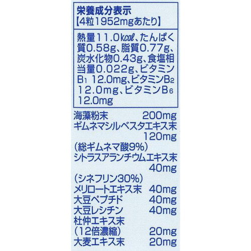 DHC ニュースリム 20日分