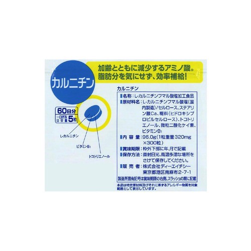 DHC カルニチン 60日分