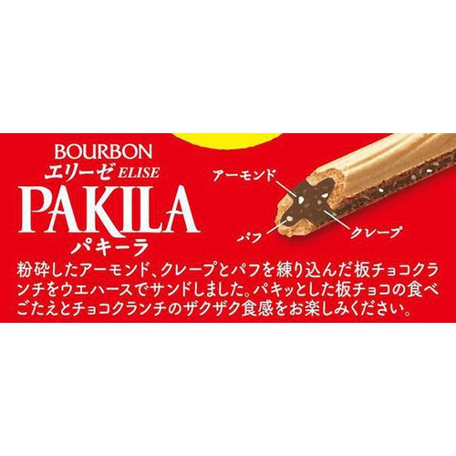 ブルボン パキーラ 6本入