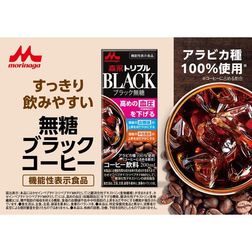 森永乳業 トリプルBLACK 200ml