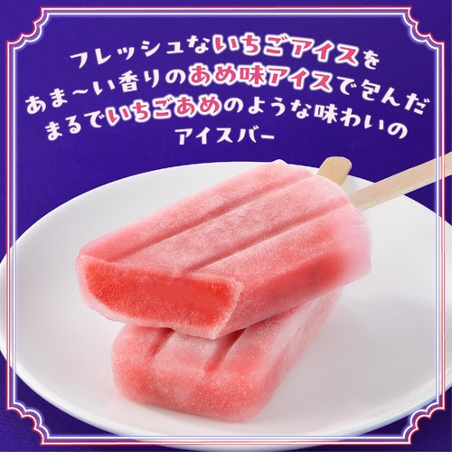 井村屋 いちごあめアイスバー 70ml