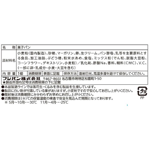 フジパン 生めろんぱん 1個