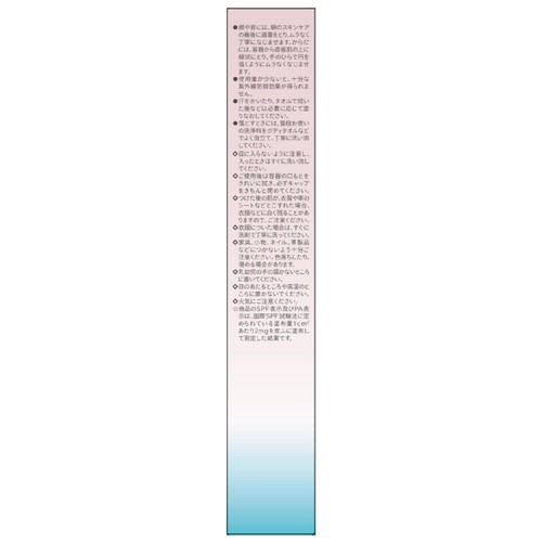 アネッサ ミネラルUV マイルドジェル 90g