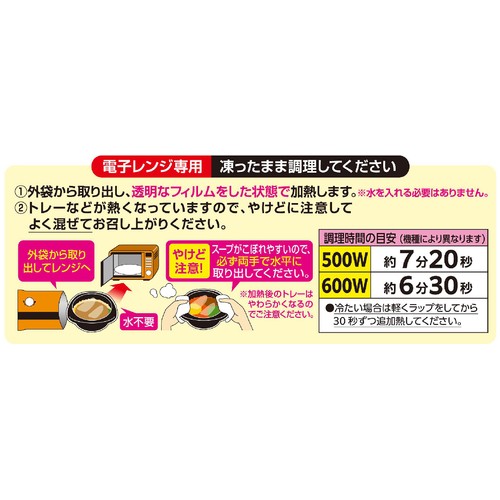 ニップン いまどきごはん カルビクッパ【冷凍】 1人前(330g)