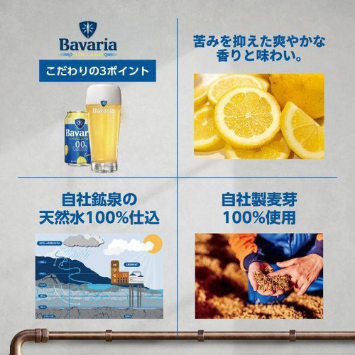 【ノンアルコール/オランダ産】 バヴァリア レモン 330ml x 6本
