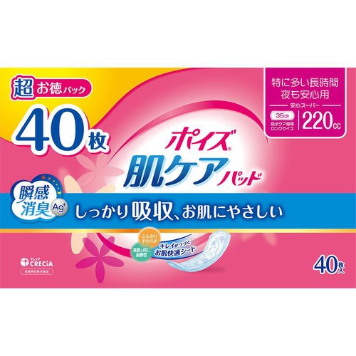 日本製紙クレシア ポイズ 肌ケアパッド 特に多い長時間夜も安心用 安心スーパー 220cc 35cm 40枚