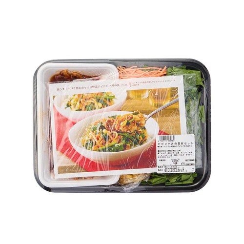 ミールキット 肉うま!牛バラ肉とたっぷり野菜のビビンバ丼の具 2人前【冷蔵】