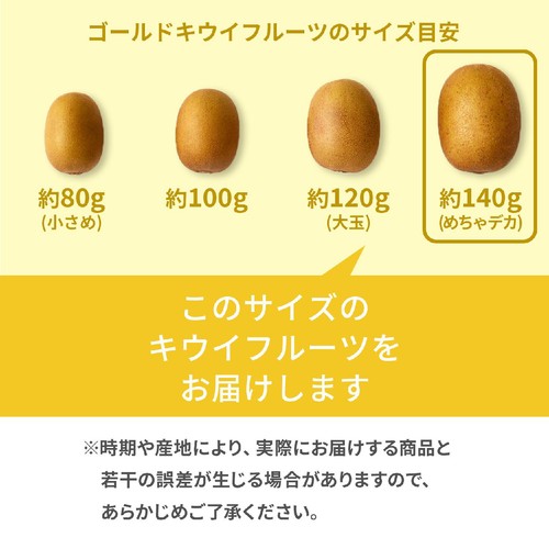 ［食べごろ+］【有機】 ニュージーランド産 ゼスプリ サンゴールドキウイフルーツ めちゃデカ玉 2個 280g