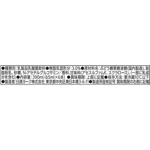日清ヨーク ピルクルひざアクティブ 65ml x 6本