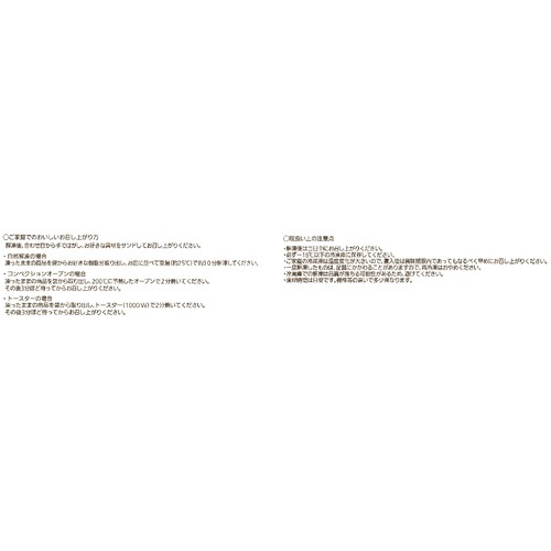 パスコ サンド用パン【冷凍】 3個入