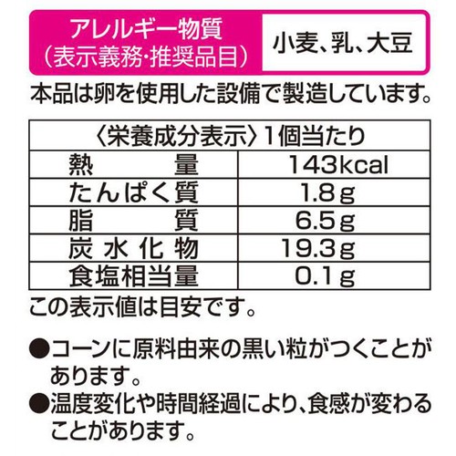 クラシエ ヨーロピアンシュガーコーン ティラミス 56ml x 5個入