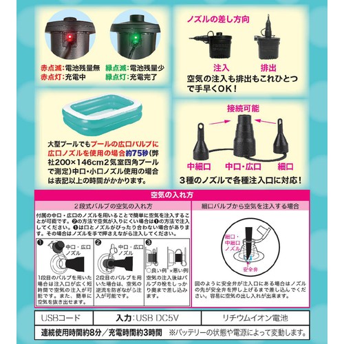 充電式ポンプ USBタイプC ブラック