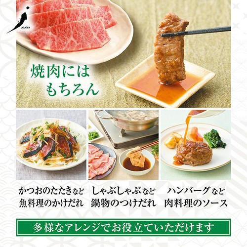 ジェーオージェー 叙々苑焼肉のたれおろしポン酢 220g