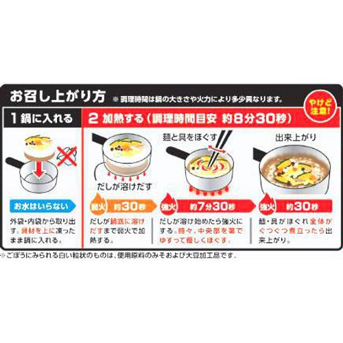 キンレイ お水がいらないかぼちゃのほうとう【冷凍】 1食入(520g)