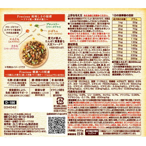 【ペット用】 ユニ・チャーム 国産グラン・デリフレシャス 13歳以上用 チキン&ビーフ入り 小粒 200g