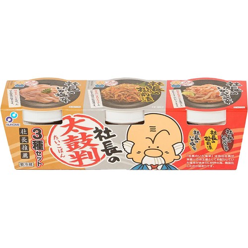 【冷蔵】 函館布目 社長の太鼓判 70g x 3種