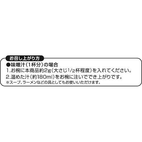 味噌汁の具(わかめと野菜) 30g トップバリュ