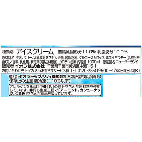 バニラアイスクリーム 1000ml トップバリュ