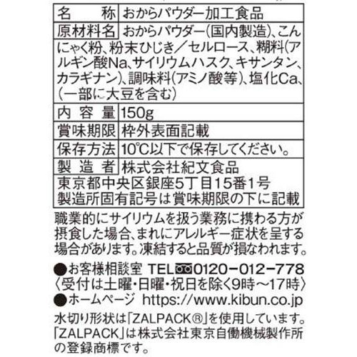 紀文食品 糖質0g麺 そば風麺 150g