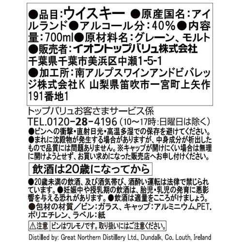 【40%】WILD FOX アイリッシュウイスキー 700ml トップバリュ