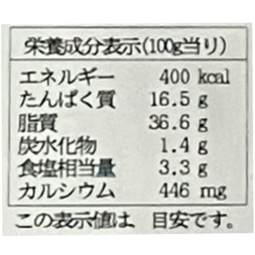 ムラカワ クリーミーダナブルースライス 100g