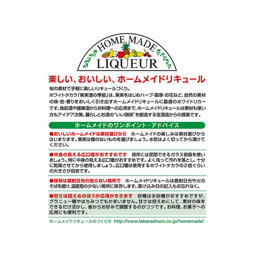 宝 35度 甲類焼酎 ホワイトタカラ 果実酒の季節パック 900ml