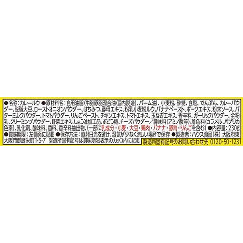 ハウス食品 バーモントカレー 甘口 230g