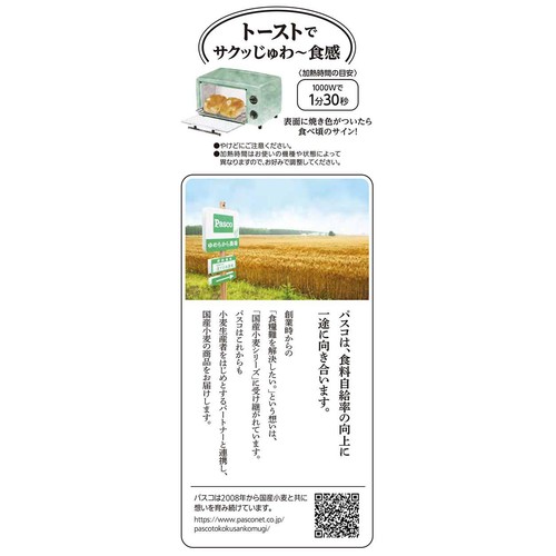 パスコ 国産小麦塩バターパン 4個