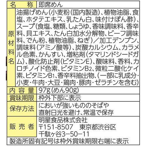 明星食品 チャルメラ しょうゆラーメン 5食パック 485g