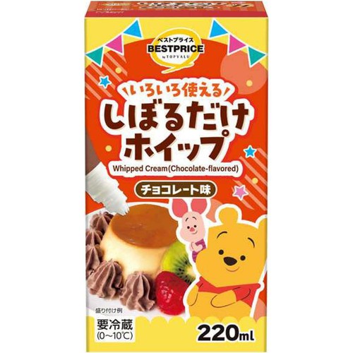 ディズニー いろいろ使える しぼるだけホイップ チョコ 220ml トップ