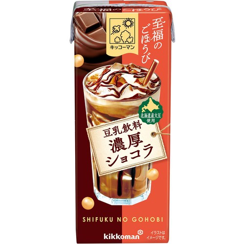 キッコ−マンソイフーズ 至福のごほうび 豆乳飲料濃厚ショコラ 200ml
