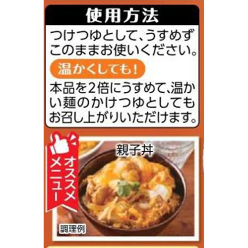 ヤマキ お塩ひかえめ ストレートそばつゆ 500ml